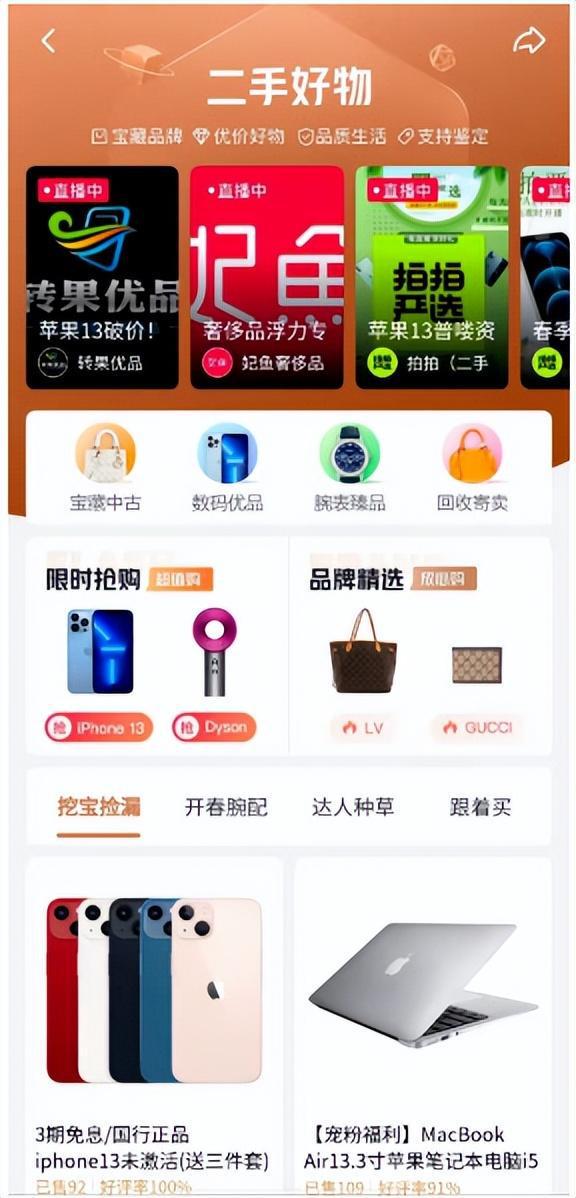 闲鱼转转被迫转型，二手电商变现困局与寄卖服务的突围