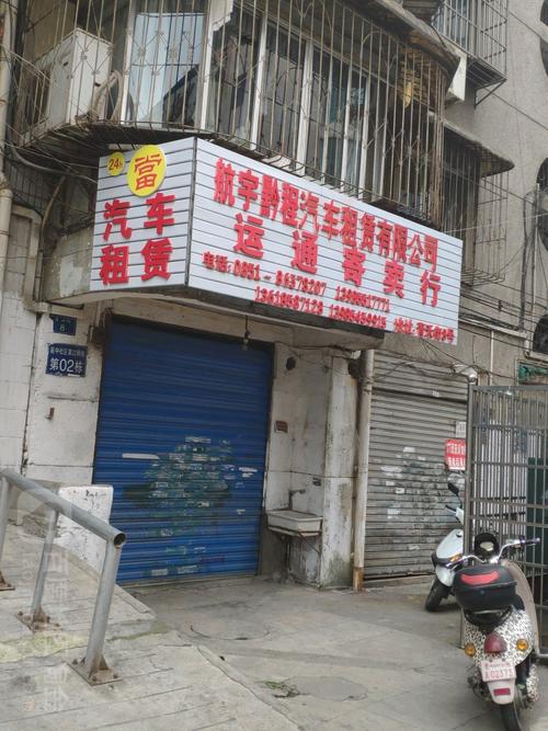 航宇黔程汽车租赁运通寄卖行 专业寄卖服务，让爱车价值再升级