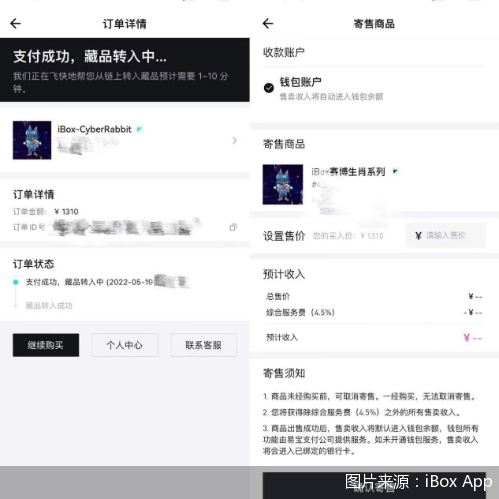 暴涨27676%让币圈汗颜，「数字藏品」外衣下IBox如何去金融化寄卖服务