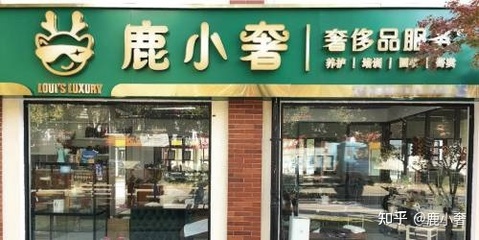 鹿小奢寄卖服务靠谱吗？全面解析与避坑指南