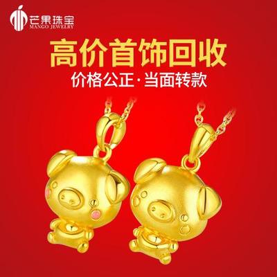 金条回收 高价回收金条