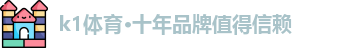 k1体育
